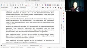 Беседа п сутте Уд1.8 и Сутра Сердца Праджняпарамиты - рассмотрение махаянского текста