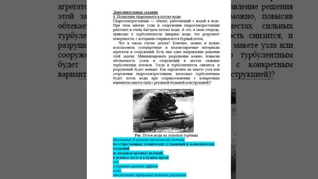 04 семинар Теория и практика инженерного исследования