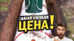 Накопительный септик для канализации при высоких уровнях грунтовых вод купить от производителя ТИТАН