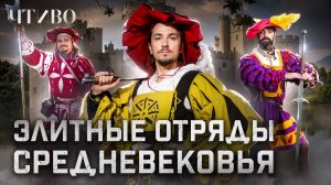 Ландскнехты и Черная банда: Как элитные отряды Средневековья наводили страх на Европу / ЧТИВО