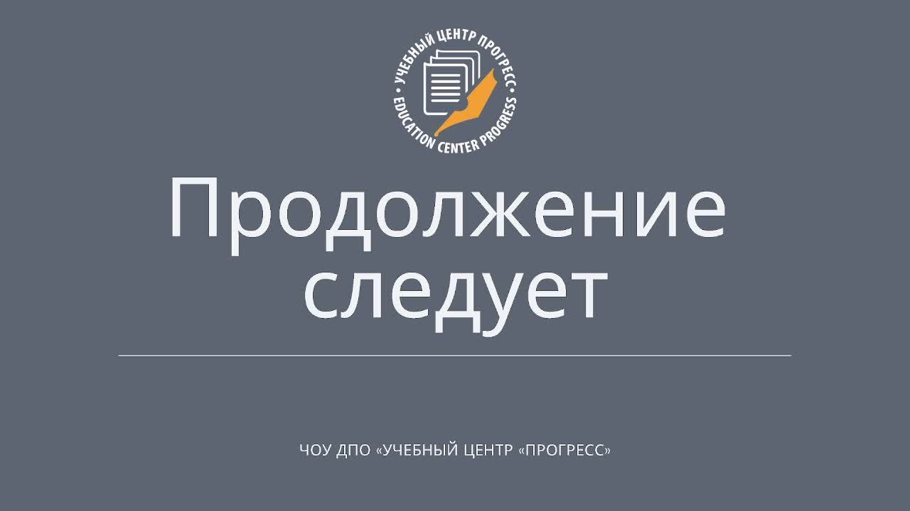 Вебинар 19.06 смотреть онлайн