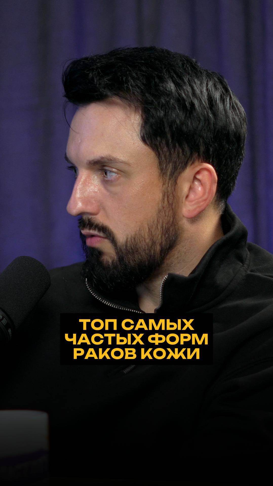 ТОП самых частых форм раков кожи смотреть онлайн