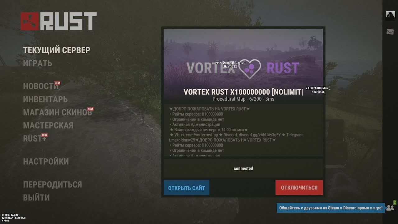 Rust Vortex смотреть онлайн