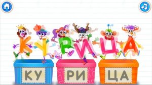 🎓 Азбука. Учим алфавит. Читаем по буквам. Слова на буквы К-Л. Для детей (0+)