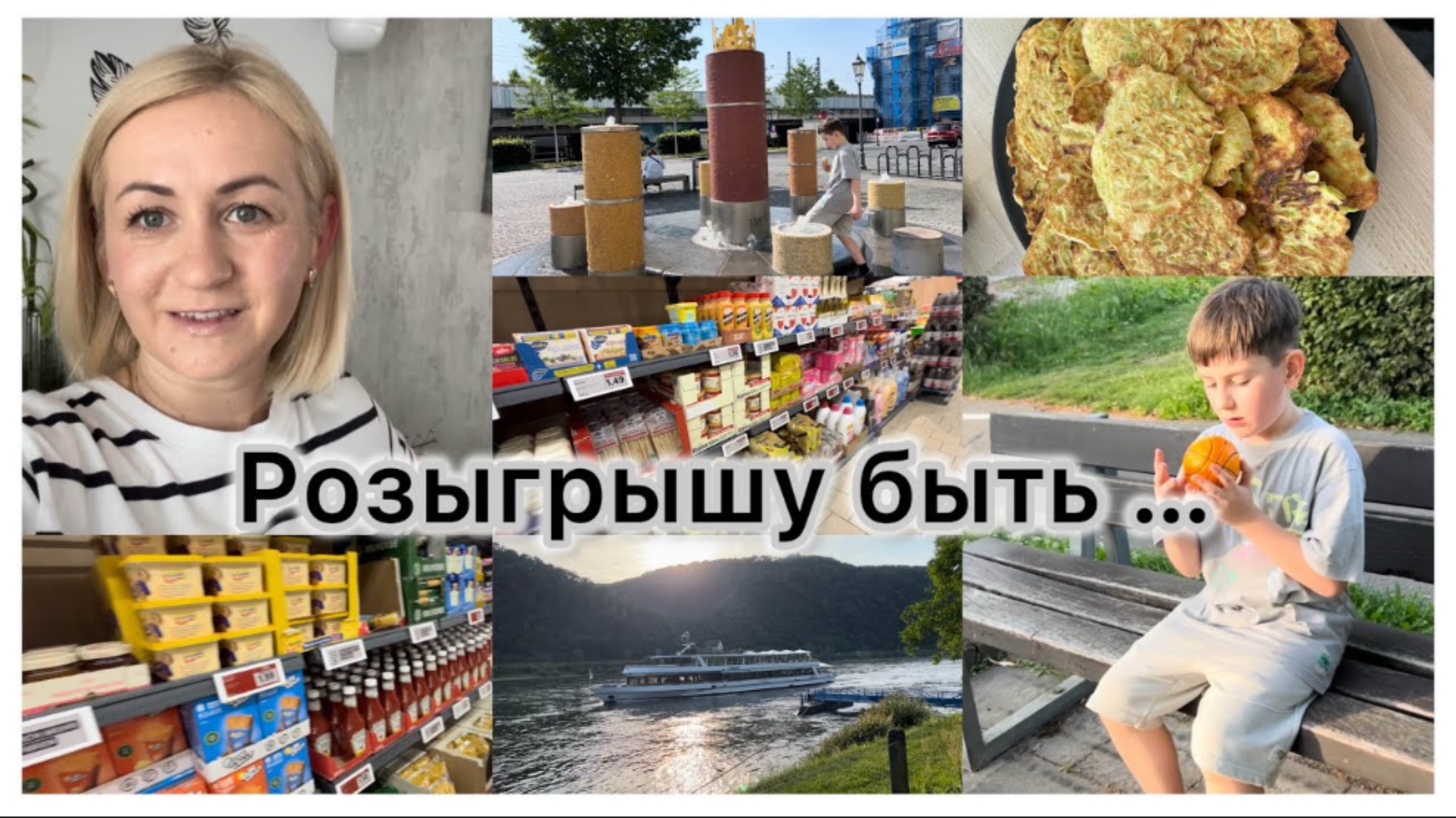 Розыгрышу буть, надеюсь на поддержку ✔️не пропусти ✔️ Витамины 💊 ПП оладьи 🥞 про отпуск 🏝️ смотреть онлайн