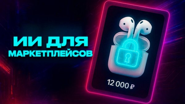 Нейросеть для карточек товаров, о которой вы точно не слышали