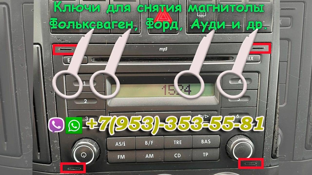 Снятие штатной магнитолы Audi с помощью ключей VAG/Ford (подходит и для других авто!)