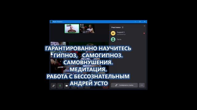 Самогипноз. Самовнушения как правильно давать установки. Программирование бессознательным.