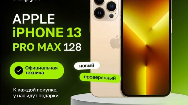 IPhone 13 Pro Max 128Gb