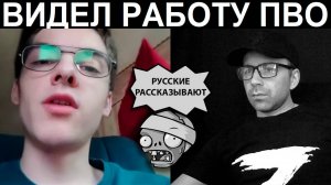 Украинская молодёжь. Чат рулетка