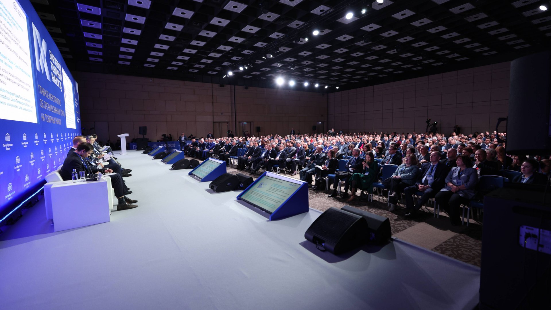 IX Ежегодный Международный Форум "Биржевой товарный рынок": как это было смотреть онлайн