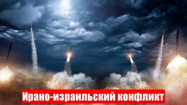 Новости. Запад перед выбором. Трамп и ирано-израильский конфликт. Война на Украине. СВО. 19.06.2025 смотреть онлайн