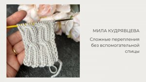 Экономим время на вязании аранов