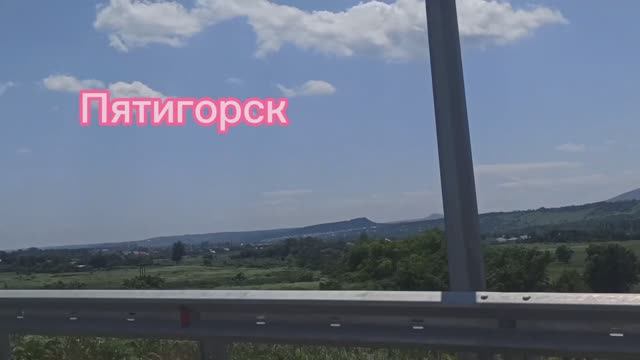 Пятигорск, июнь 2025