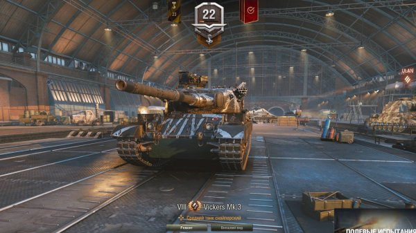 Рандом. Викерс мк3 (Vickers Mk.3). Первая отметка.