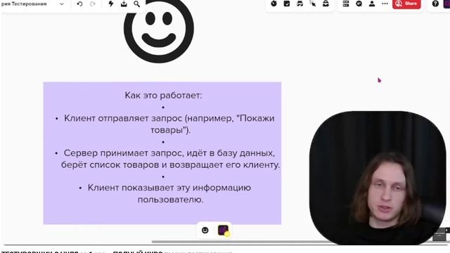 ТЕСТИРОВЩИК С НУЛЯ за 1 час – ПОЛНЫЙ КУРС теории тестирования смотреть онлайн