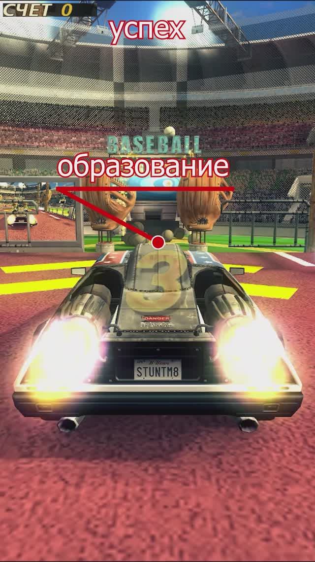 Путь к успеху | FlatOut 2  #action_game #аварии  #трюки #baseball  #весело #прикол