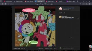 Озвучка комикса "Сладкая кровь" 2 часть