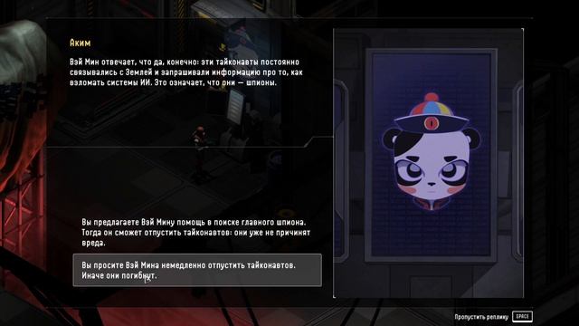 Saturn - прохождение [15] ПК русский язык