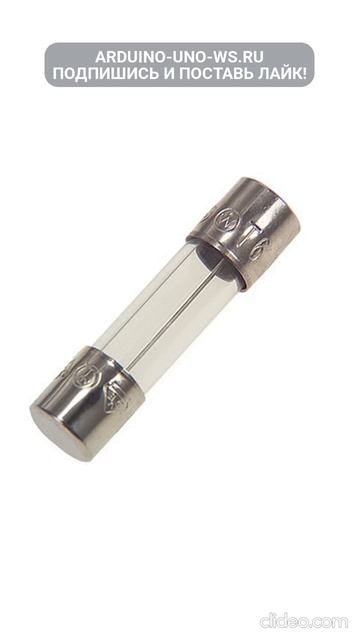 Для Чего Нужны ПРЕДОХРАНИТЕЛИ!? ПОДПИШИСЬ!!! Arduino Uno WorkShop смотреть онлайн