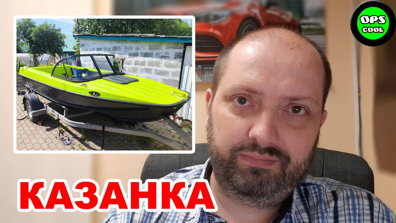 Покраска лодок Казанка в желто-зеленый и темно-серый RAL 7021 смотреть онлайн