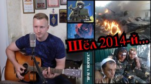 Сергей Тимошенко - Враг у порога