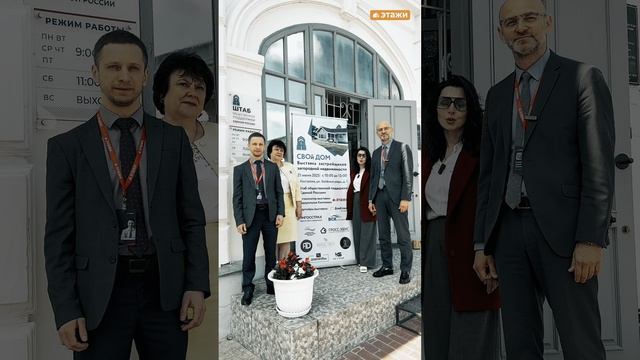 "Этажи" приглашают на Выставку "Свой ДОМ" 21 июня! смотреть онлайн