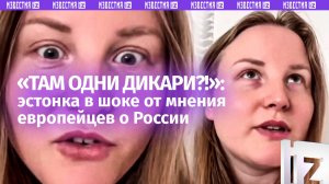 Вы думаете тут дикари? — эстонка переехала в Питер и развеяла мифы о России