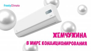 Кондиционер Funai Akoya. Обзор, установка