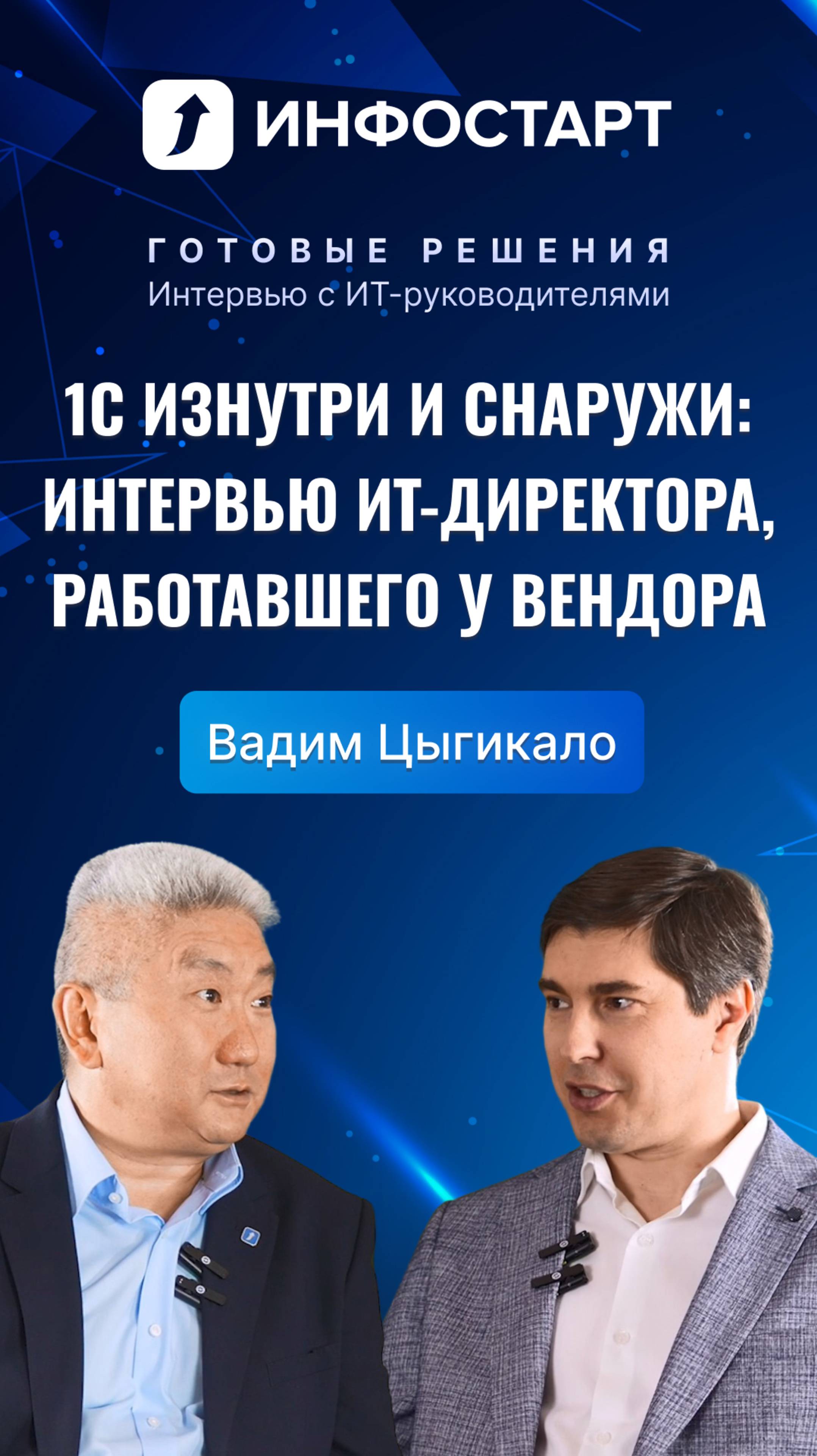 Мой путь в 1С создание первых релизов ERP в 2012 году смотреть онлайн