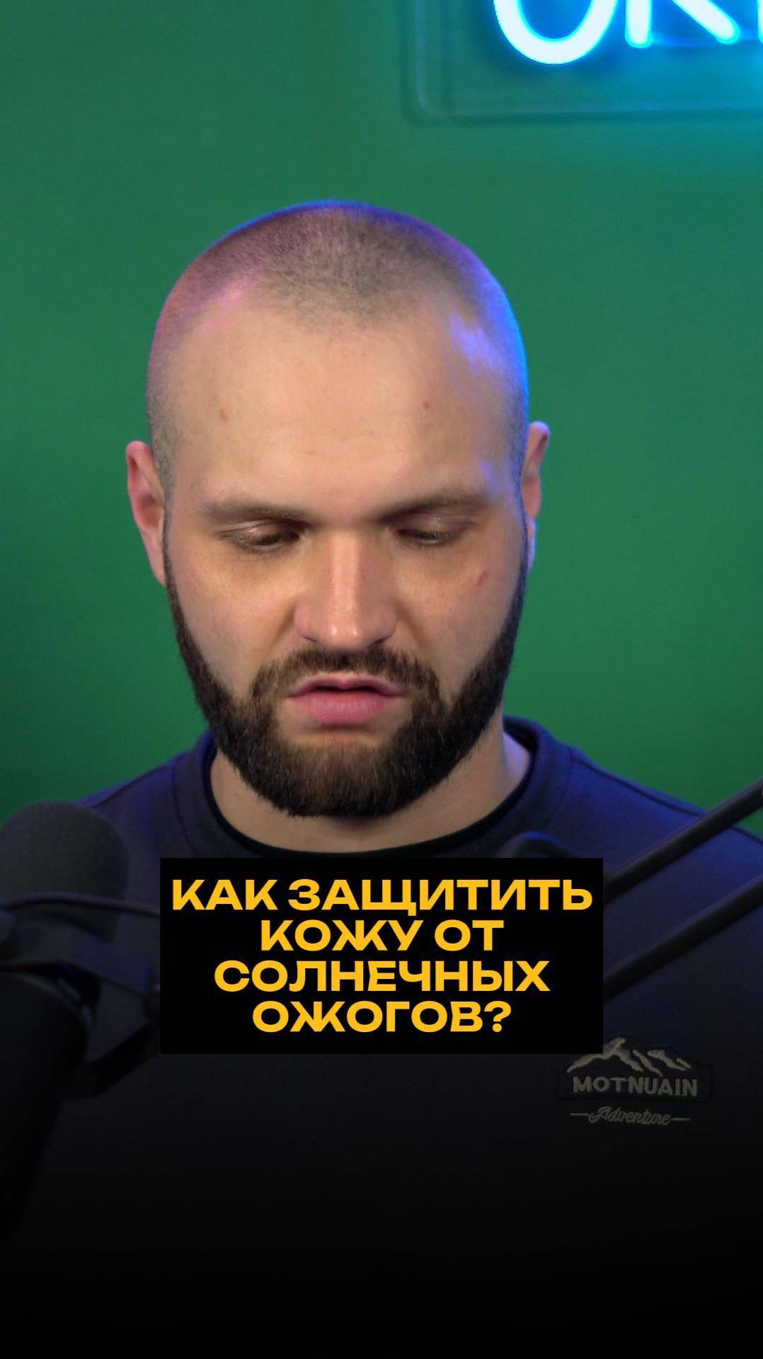 Как защитить кожу от солнечных ожогов? смотреть онлайн