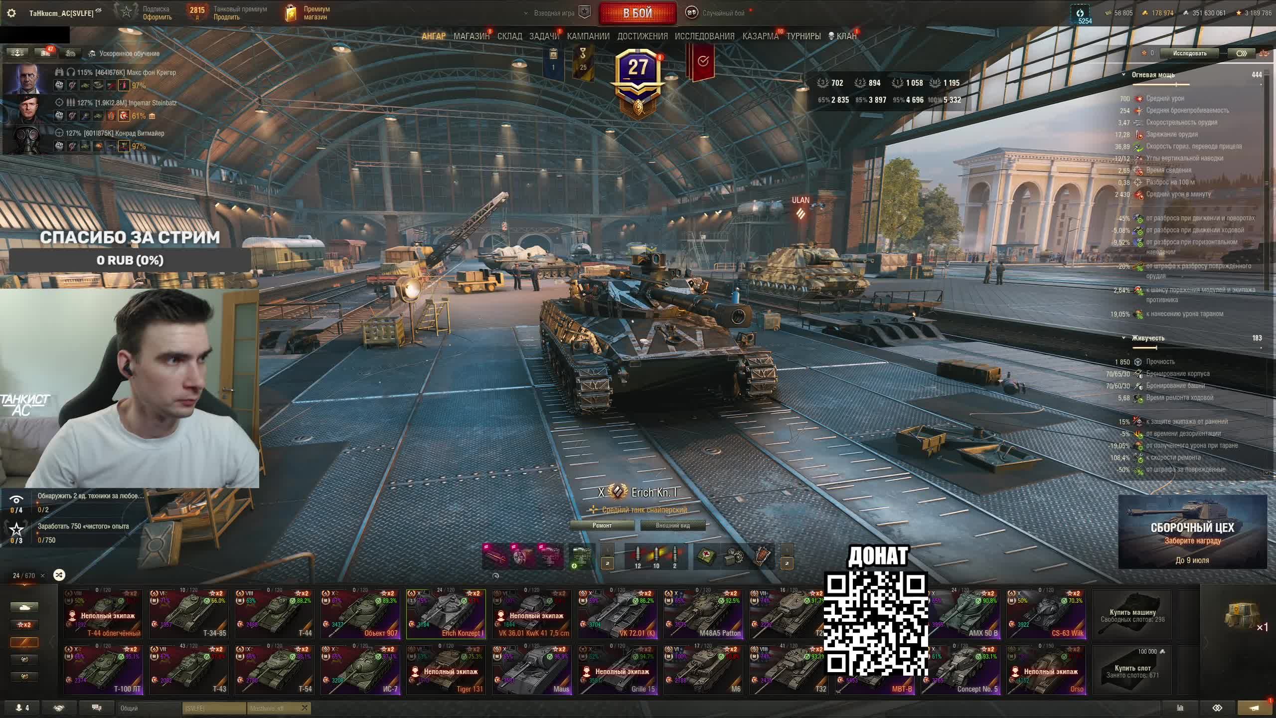 Сегодня стартует тест ребаланса арты - Полевые испытания смотреть онлайн