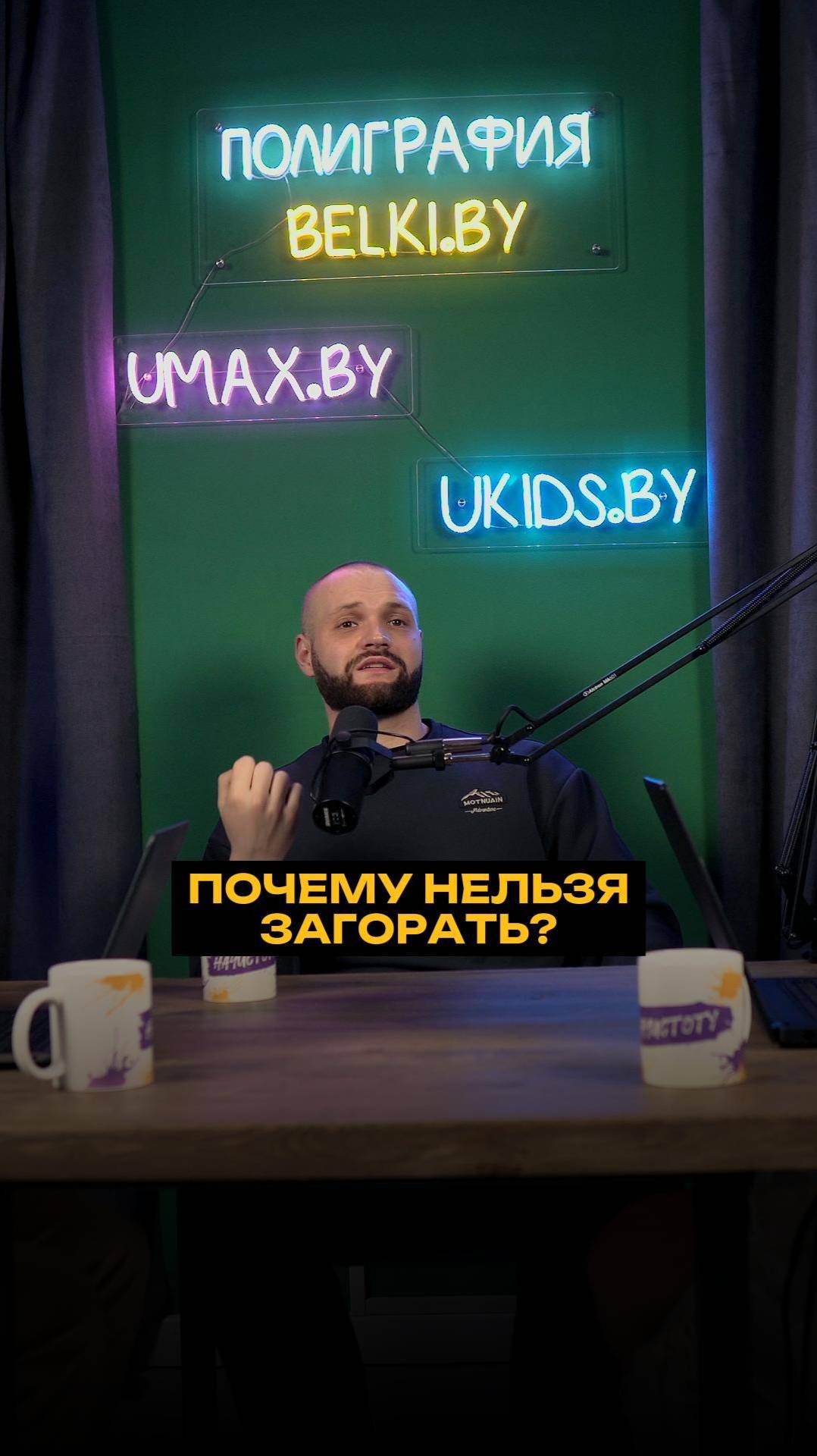 Почему нельзя загорать? смотреть онлайн