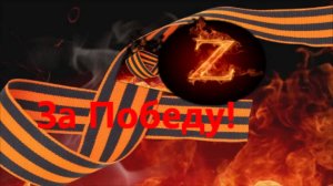 Нацизм вновь приехал в Россию танках с крестами. «Нужно повторить»...