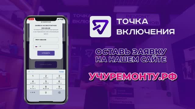 Учебный центр