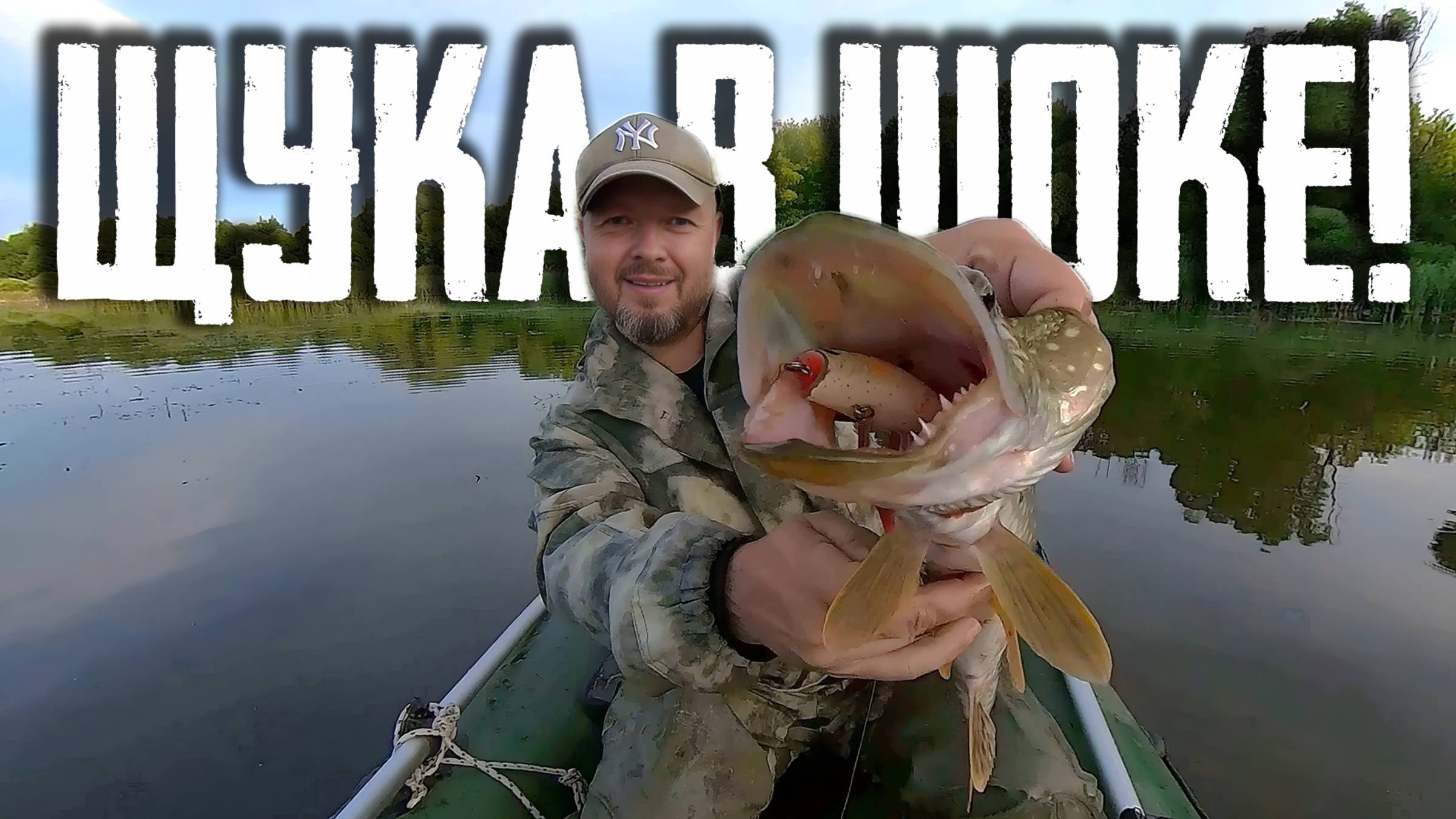 💀 БЮДЖЕТНЫЙ ВОБЛЕР и САМОДЕЛКА УНИЧТОЖАЮТ бренды! Ловля ЩУКИ в жабовнике! 🔥🤯🔥 смотреть онлайн