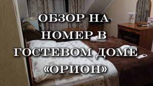 Где снять жилье в Адлере ???