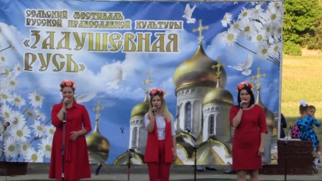 "За тихой рекой."