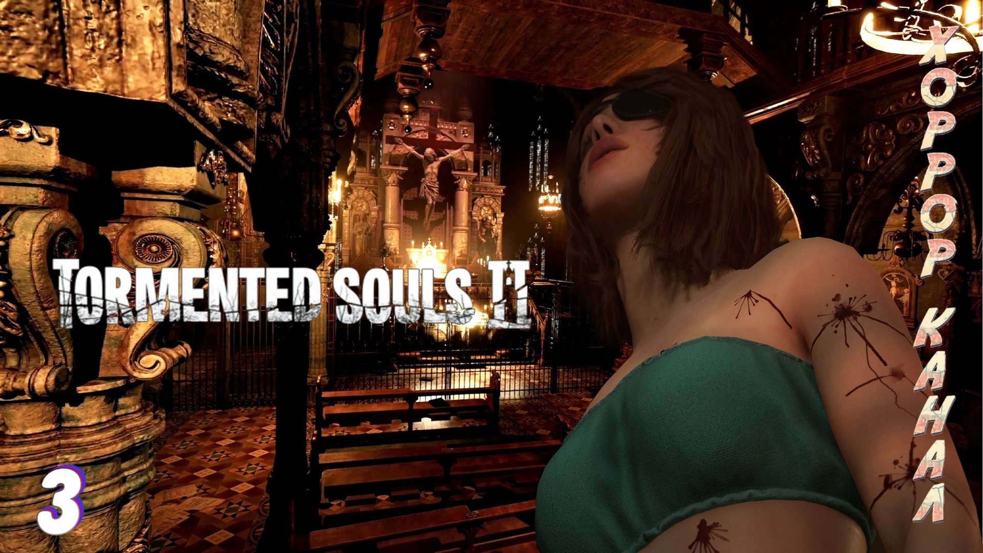 Исследование здания • Tormented Souls 2 Demo прохождение #3 смотреть онлайн