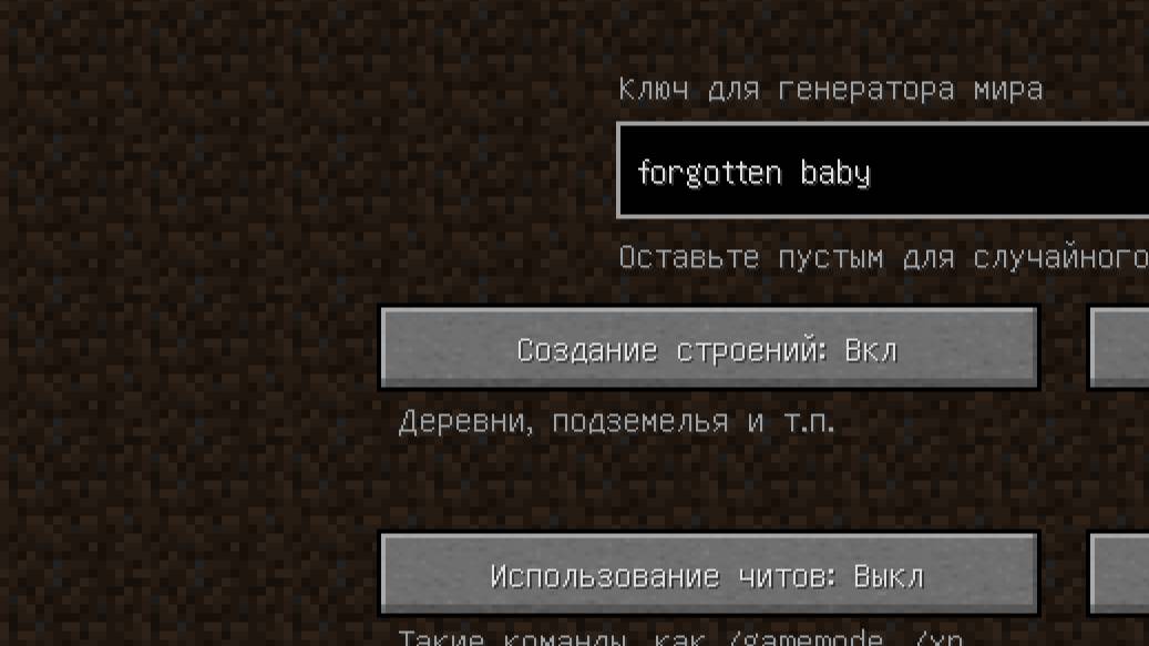 НИКОГДА НЕ ИГРАЙ НА СИДЕ ЗАБЫТЫЙ РЕБЕНОК В МАЙНКРАФТ! смотреть онлайн