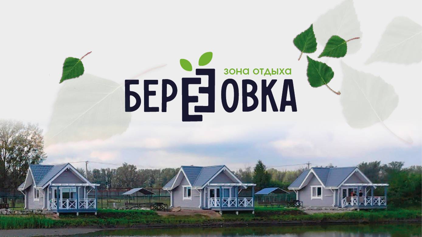 БЕРЁЗОВКА ЗИМОЙ смотреть онлайн