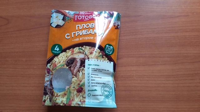 Готовлю из готового . смотреть онлайн