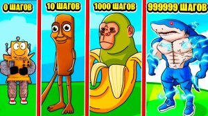 РОБЛОКС НО КАЖДЫЙ ШАГ Я ПОЛУЧАЮ НОВУЮ ЭВОЛЮЦИЮ БРЕНРОТ МЕМОВ в ROBLOX Every Step Brainrot