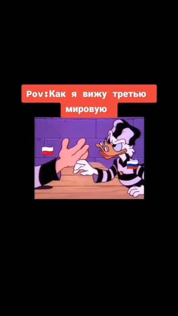 Как я вижу третью мировую войну смотреть онлайн