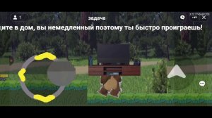 Маша и Медведь.EXE - прохождение демо