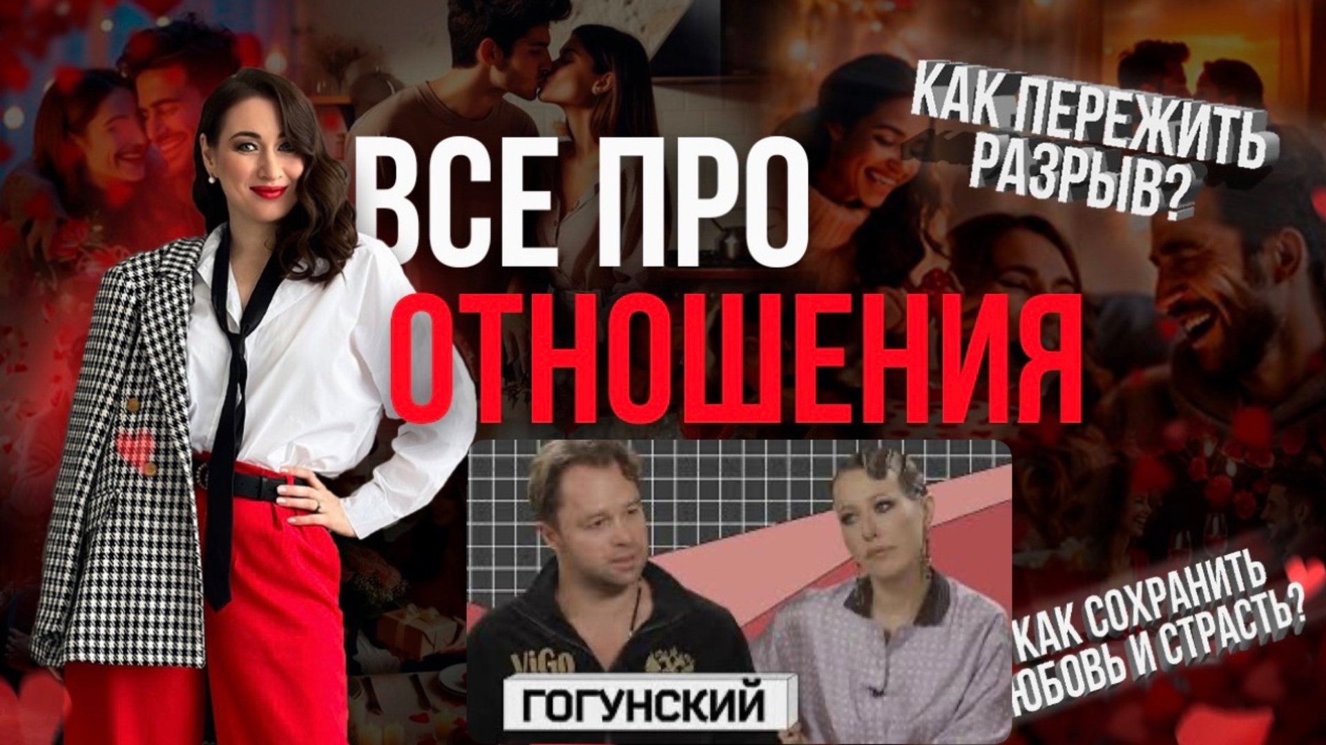 ПЛОХОЕ НАСТРОЕНИЕ ИДИ В САД!#собчак#гогунский#чтопосмотреть#психология#отношения#универсериал#вина