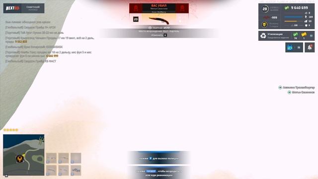 Угрозы в РИАЛ ЛАЙФ