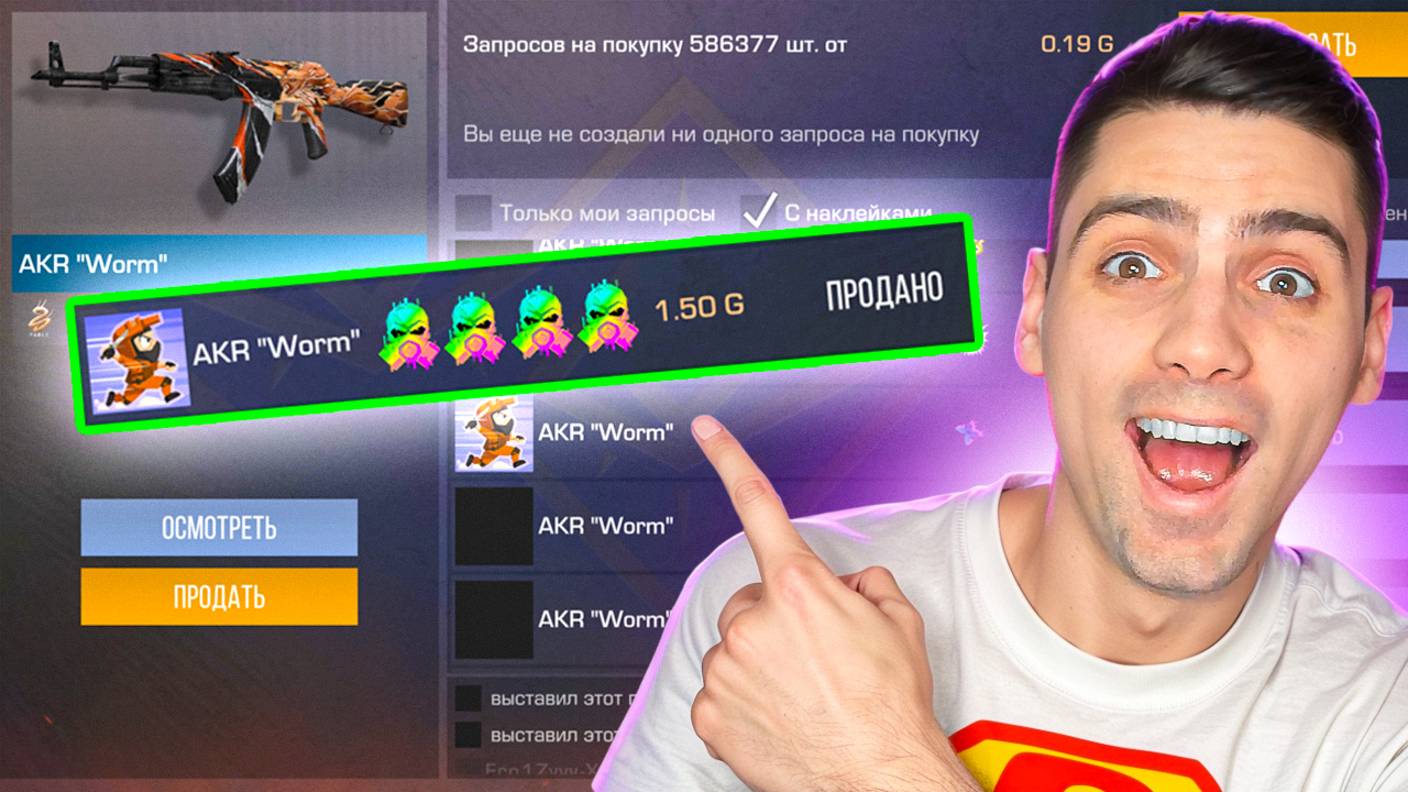 МОЯ МЕЧТА СБЫЛАСЬ!!! ОХОТА ЗА НАКЛЕЙКАМИ В STANDOFF 2 / СТАНДОФФ 2 смотреть онлайн