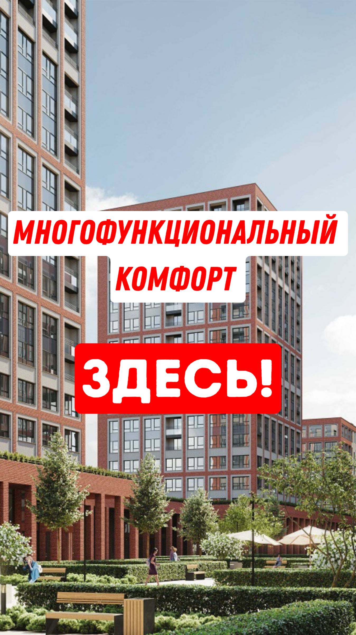 Крутой комплекс, в центре города с готовой инфраструктурой!