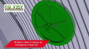 Дооснащения Люка проветривания ПО УМУ автоматическим термоприводом